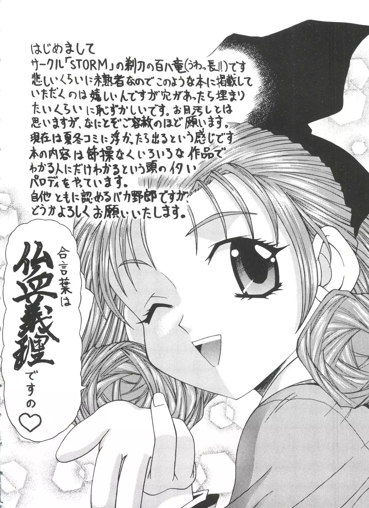 Welcome Island Vol. 3