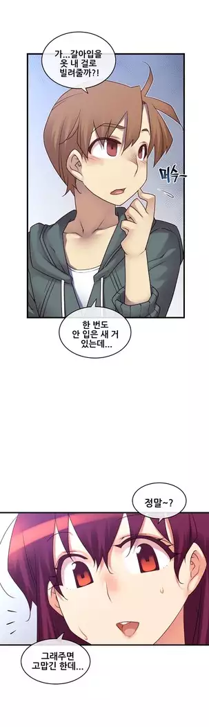 Master in My Dreams Ch.90-119