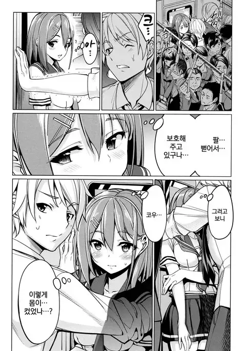 Train Ecchi! | 트레인 섹스!