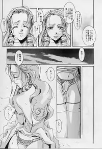 [ASTROGUYII] Private Princess