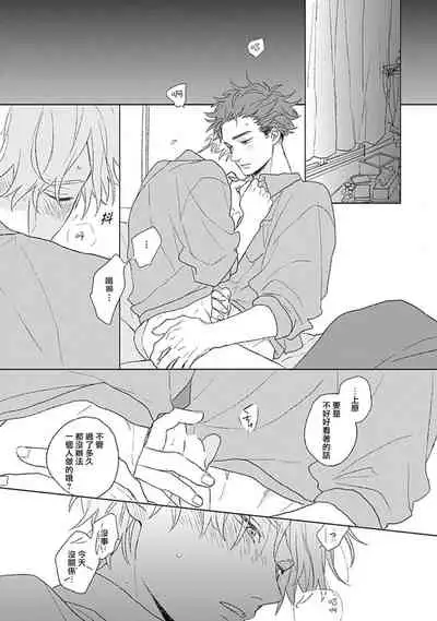 Golden Sparkle | 闪耀金色光芒的你 Ch. 1-6