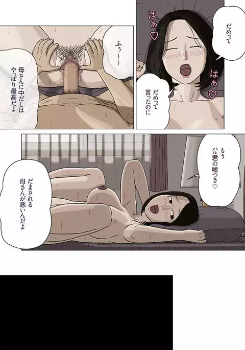 Kumiko to Warui Musuko