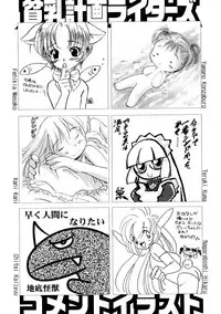 Hin-nyu v09 - Hin-nyu Keikaku