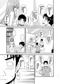 [valssu (Charu)] Roshutsu Shoujo Yuugi In II Jou [Chinese] [流星汉化] [Digital]