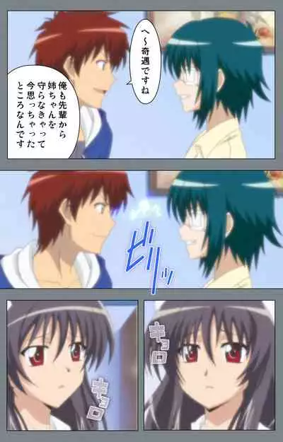 Iku made Owaranai Kyousei Ero Sugoroku 2 Kanzenban