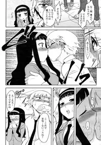 COMIC Momohime 2009-03 Vol. 101