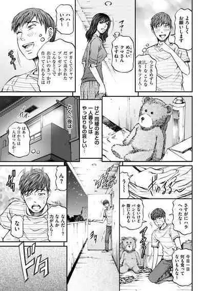 Zecchou Inzuma☆Monzetsu Nuru Picha!