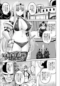 [Somejima] Reijuu Shoujoroku - The Record of Slave Girls [Digital]