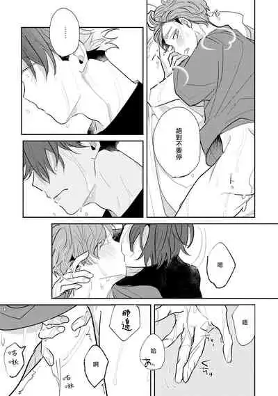 No Doubt Lilac | 无疑的紫丁香 Ch. 3-5