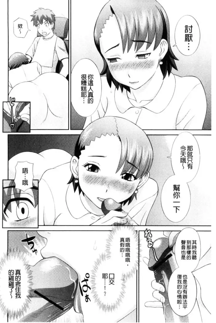 Haramase! Hitozuma Choukyoushi | 受孕吧!人妻調教師