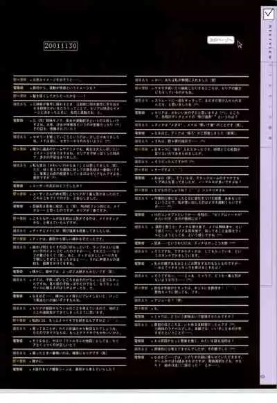 リトルモニカ物語 アートワークス