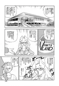 [Aro Hiroshi] Pink House Vol.3