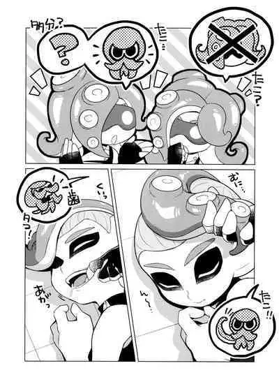 Octopus Stamp