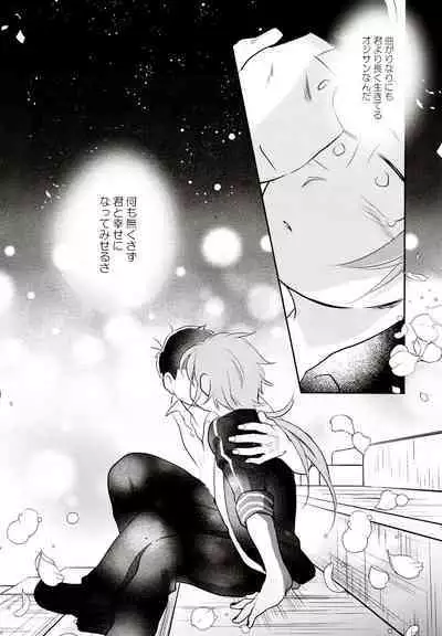 Hattenba de Deatte Dekita Toshishita no Koibito ga Are Izonshou kamo Shirenai.