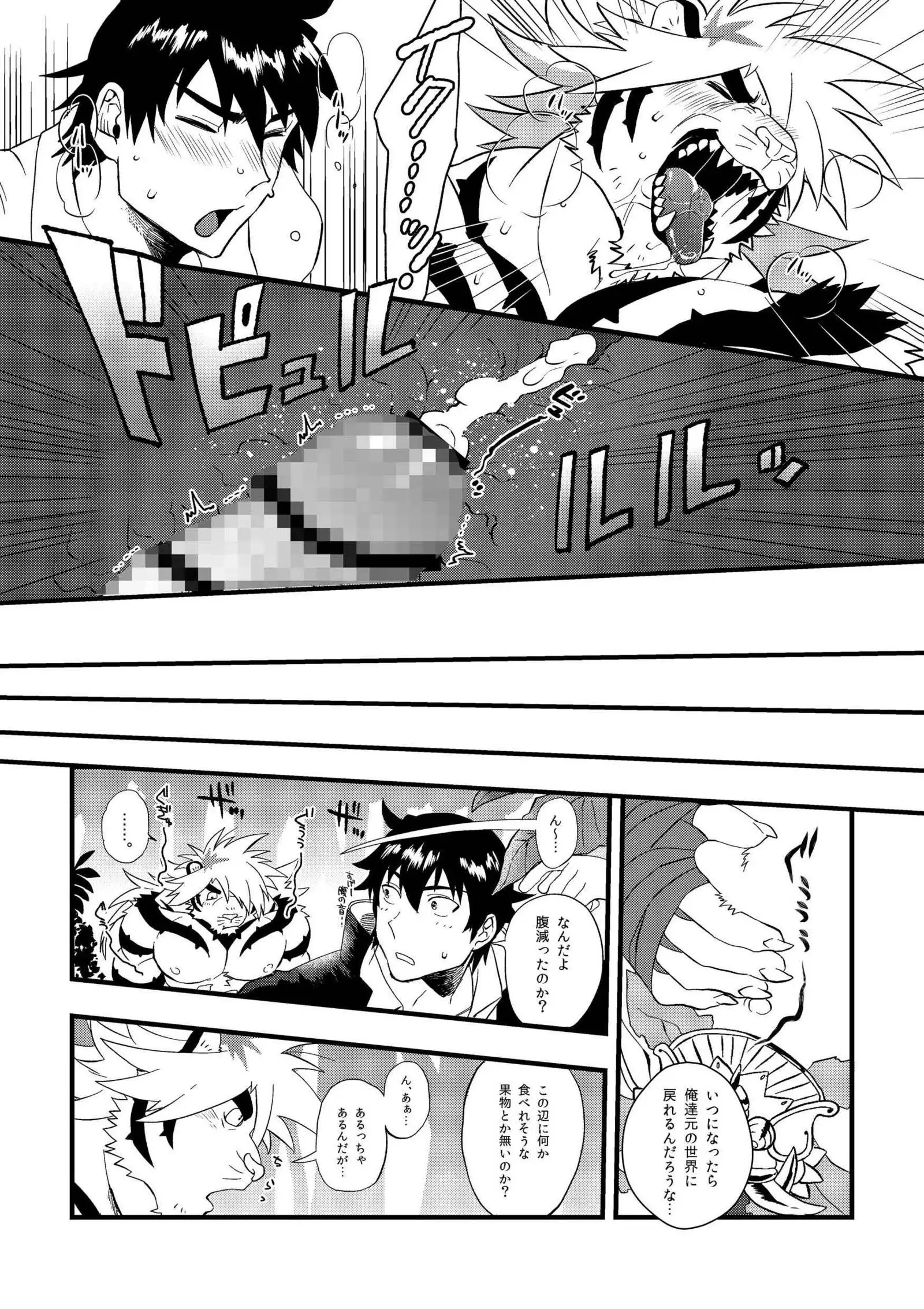 Fierce Tiger Estrus In The Forest