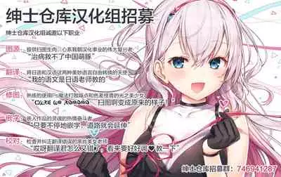 [French letter (Fujisaki Hikari)] Sister Cleaire no Midara na Himitsu (Sister Cleaire) [Chinese] [绅士仓库汉化] [Digital]