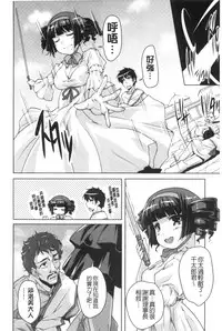 [Nishizaki Eimu] 20 Seiki Bishoujo ~Rekishijou no Bijo dakedo Shojo Agemasu~ [Chinese]