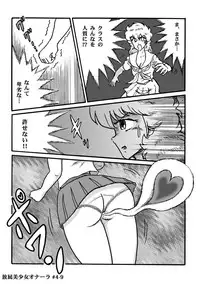 [Heartmin] Houhi Bishoujo Onala