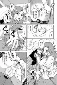 COMIC Shitsurakuten [2008-12] (incomplete)