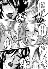 [Yasuhara Tsukasa] Kyousei Hosyu