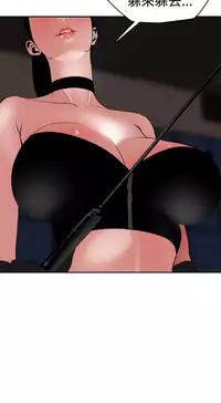 Desire King 欲求王 Ch.41~52 [Chinese]