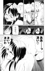 [NeWMeN] Secret Plot [Shinsouban]