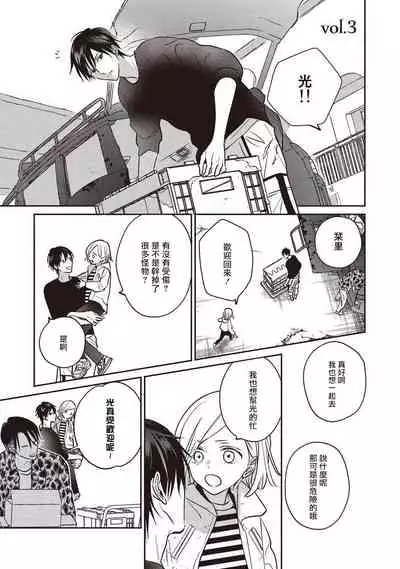 UNDEAD | 活死人 Ch. 1-3