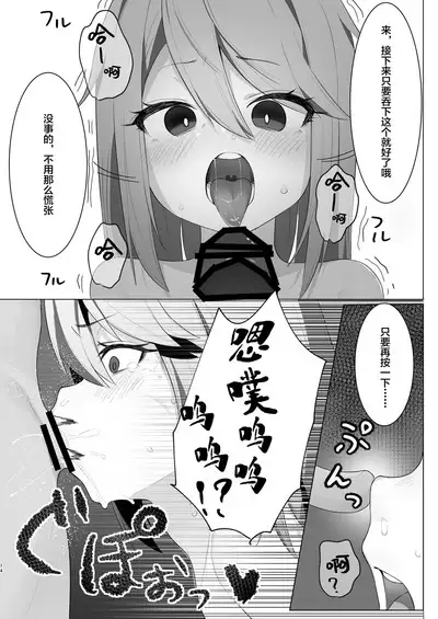 Beat Shooter ga Saimin de Unnun.