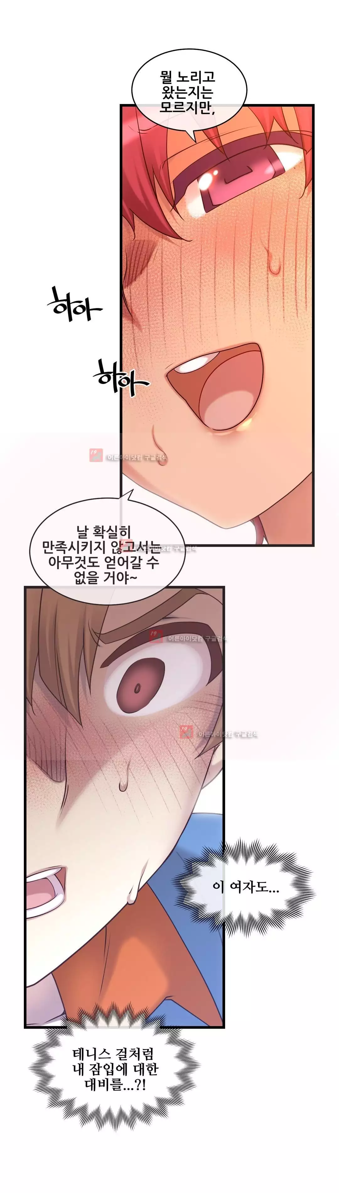 Master in My Dreams Ch.90-125