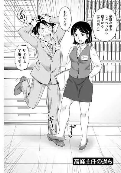 Anata no Tane de Ippai ni Shite