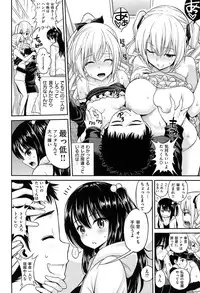 [Yahiro Pochi] Chupa Shower