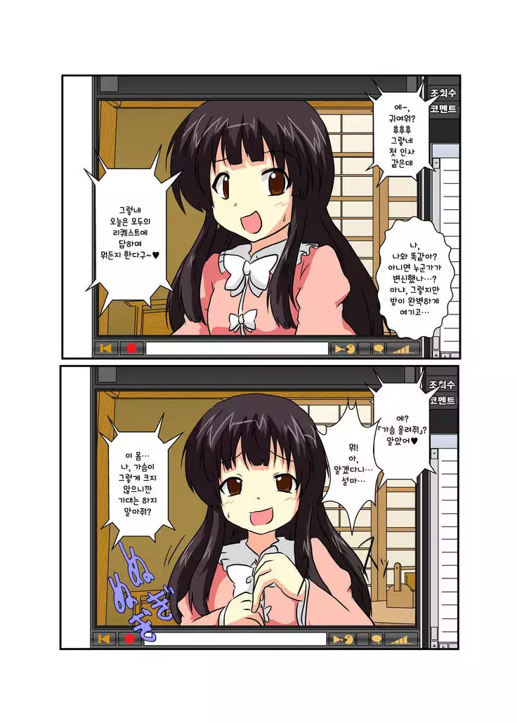 Touhou TS Monogatari ~Kaguya Hen~