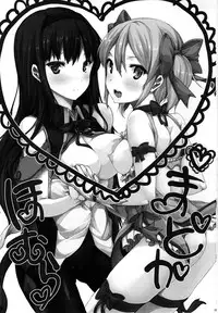 (COMIC1☆5) [ERECT TOUCH (Erect Sawaru)] MxH (Puella Magi Madoka Magica)