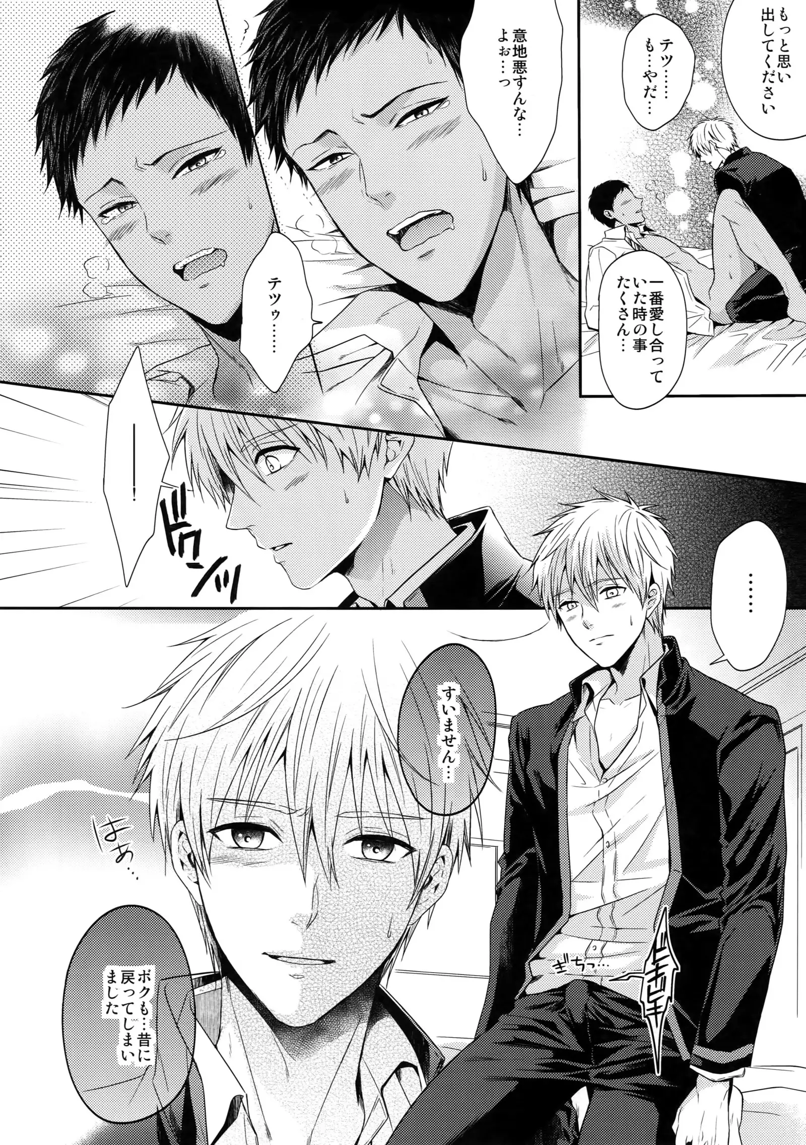 Do Itsumo Koitsu mo Aishitai