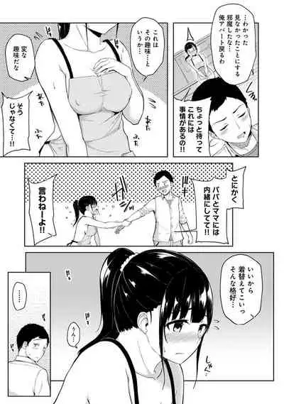 [由那] 朝起きたら妹が裸エプロン姿だったのでハメてみた 第1-3話