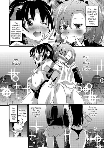 Cosplay Tengoku in Ochinchin Land