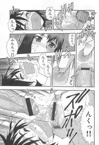 [Shinozaki Rei] Onna Kyoushi Chijoku no Kusari