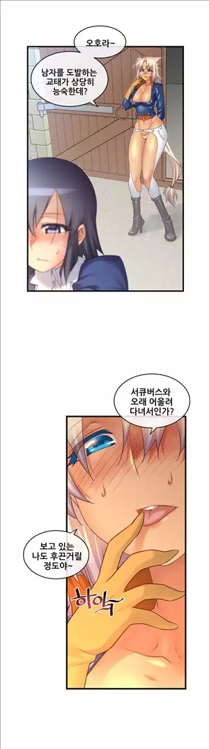 Master in My Dreams Ch.90-121