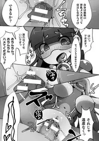 [Anthology] Haiboku Otome Ecstasy Vol. 16 [Digital]