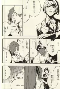 (SUPER24) [LYOS. (Eiji Nitta)] devil in the fresh (Tokyo Ghoul)