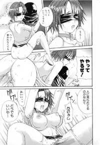 [Sugi Thunder] Gokkun Princess