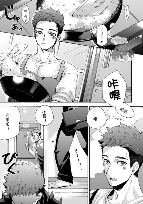 "Ichidaiji." | 一件大事