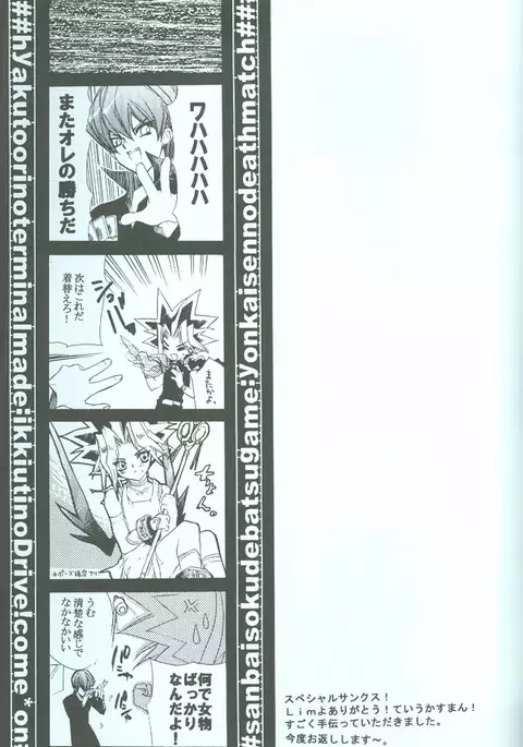 SanbaisokudeBatsugame