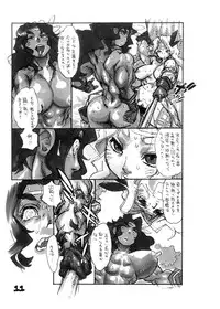 (C81) [HYPER LOVE (Tanuma Yuuichirou)] DEEP BIND (Dragon's Crown)