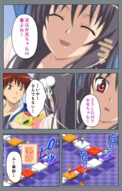 Iku made Owaranai Kyousei Ero Sugoroku 2 Kanzenban