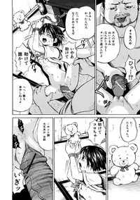 [Kawady Max] Shoujo Dorei School