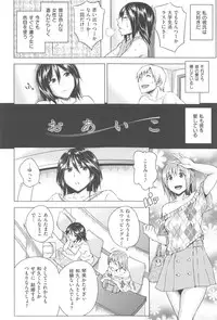 [Uruujima Call] Mesuochi