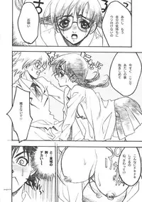 (C63) [PIGGSTAR (Nagoya Shachihachi)] Ichigo Channel (Ichigo 100%)