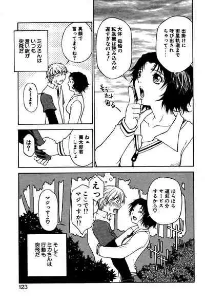 [Nagase Rurio] Another side