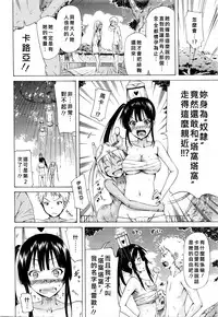 [Akatsuki Myuuto] Lingua Franca!! Ch. 1-4 [Chinese] 紅魔族首屈一指的好野柯漢化]